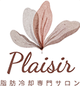 奈良の橿原市古川町にある脂肪冷却専門サロン「Plaisir（プレズィール）」